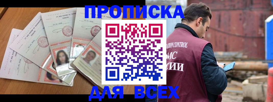 временная регистрация в квартире в Кондрово