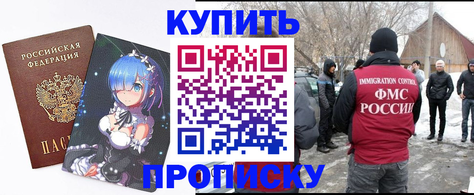 прописка для школы в Кондрово